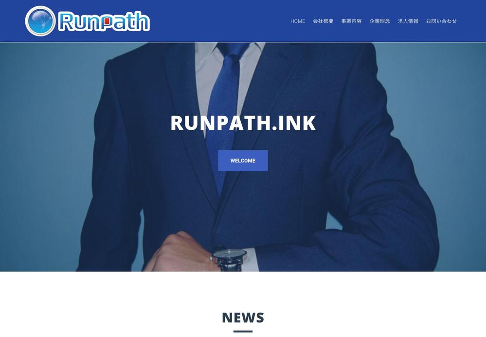 株式会社Runpathのサイトデザイン