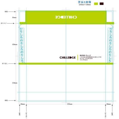 【封筒】企業用封筒