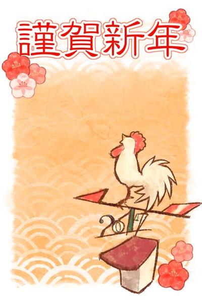 年賀状(2017)