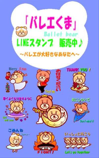 オリジナルLINEスタンプ