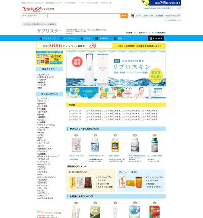 ECサイトリニューアル：yahooショッピング