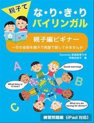 幼児〜小学生向けの英語教材