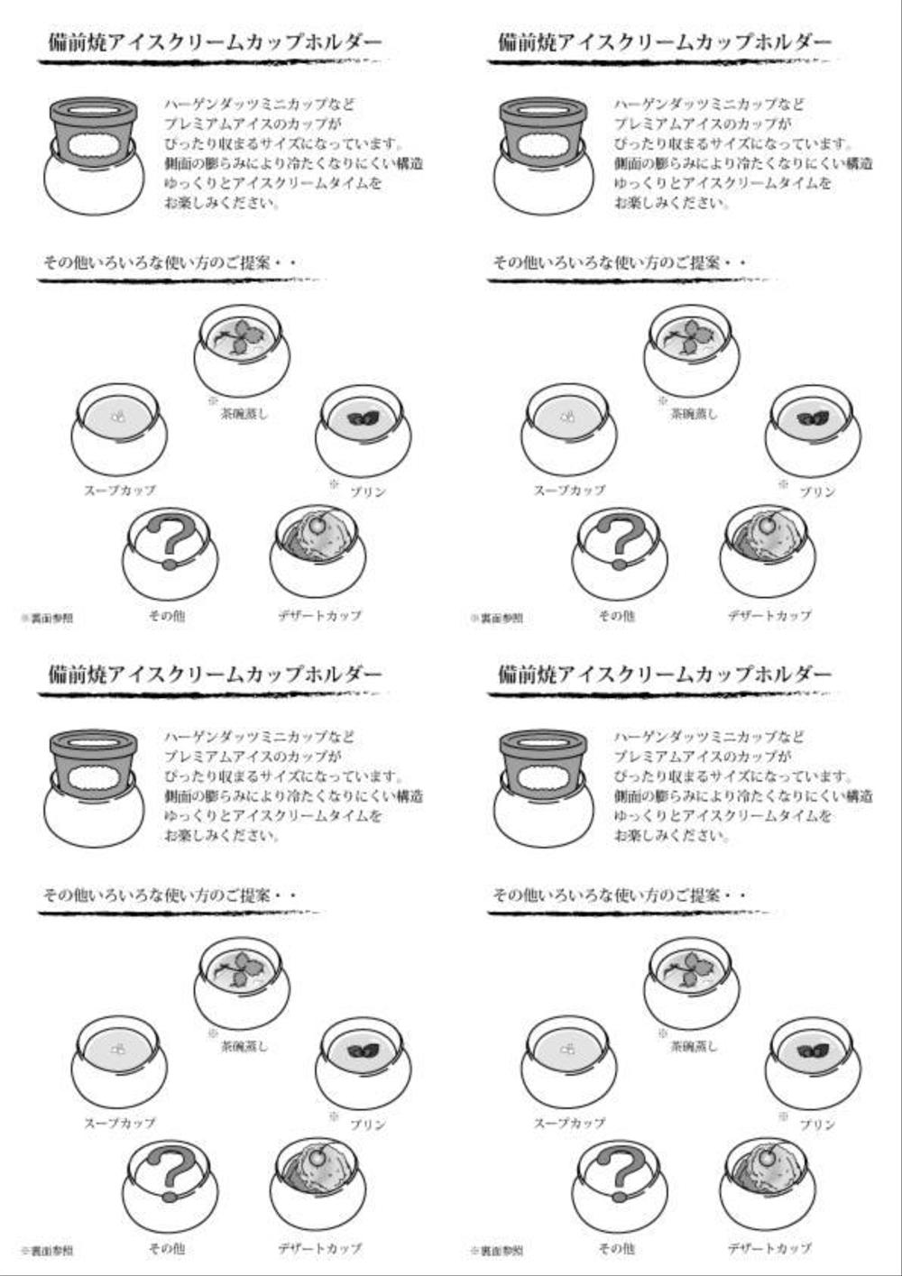 イラスト入りの商品添付用カード ポートフォリオ詳細 Jrndo デザイナー クラウドソーシング ランサーズ