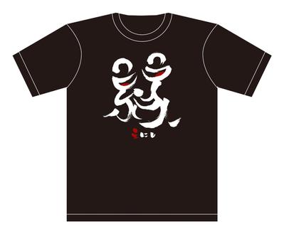 Tシャツ（縁）