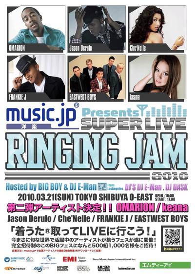 music.jp主催ライブイベントポスター