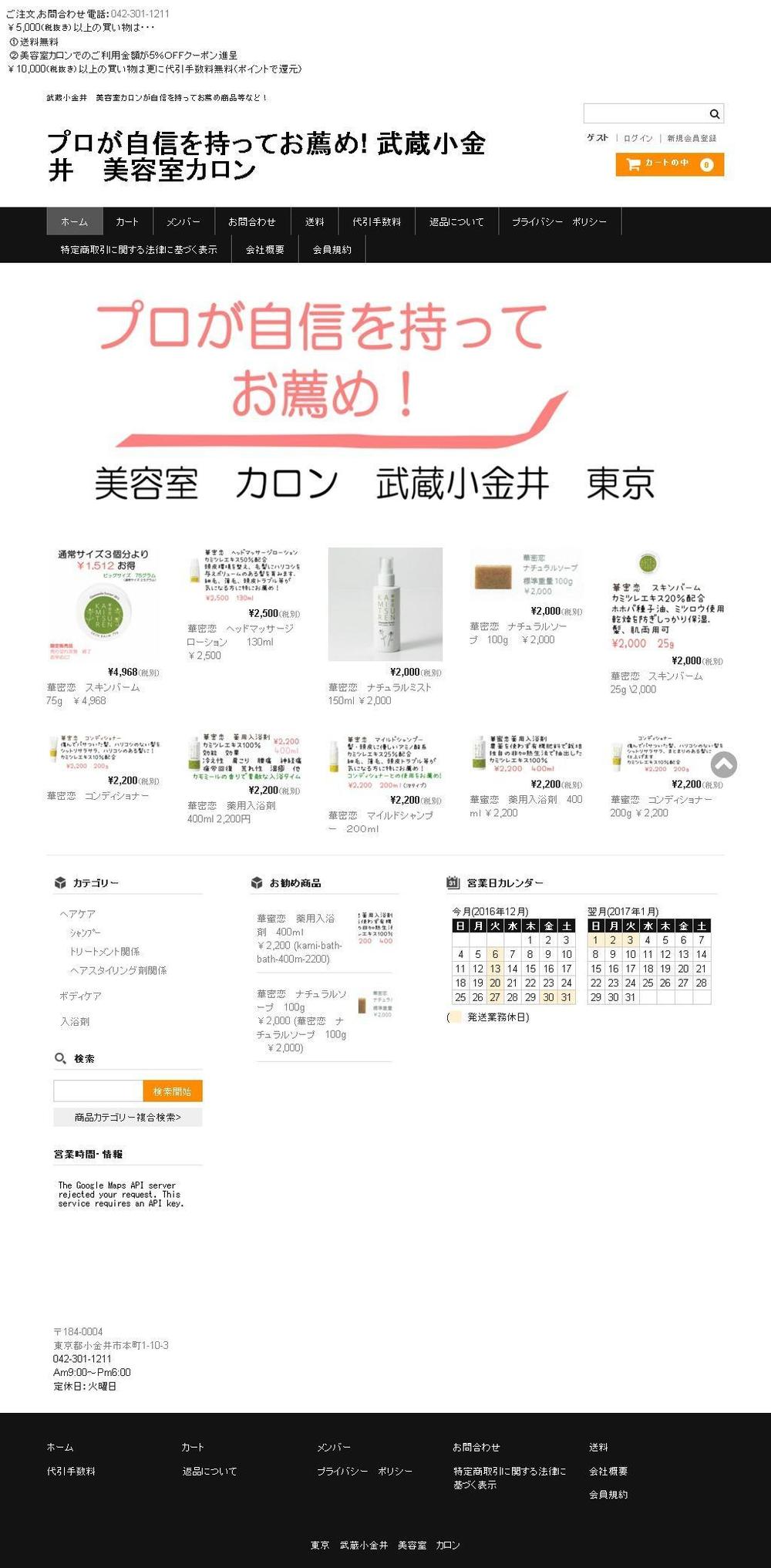 「プロが自信を持ってお薦め！」サイトを製作しました。