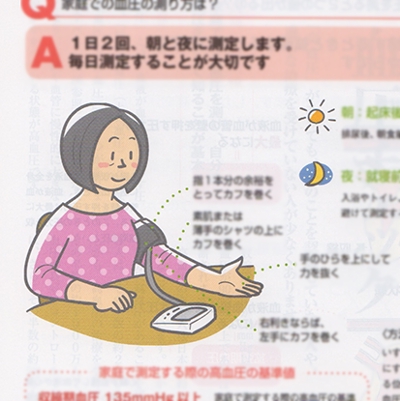 NHK出版「きょうの健康」カットイラスト