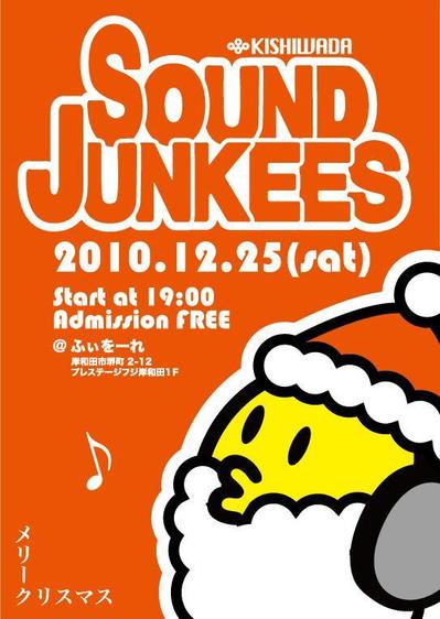 soundjankees_xmas