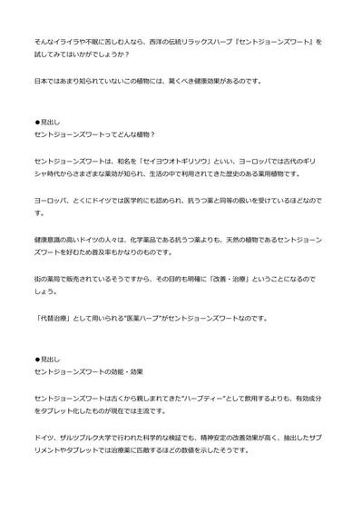 サンプル記事a-2
