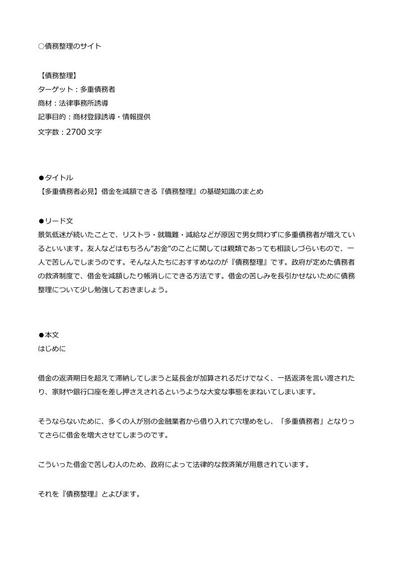 サンプル記事c-1