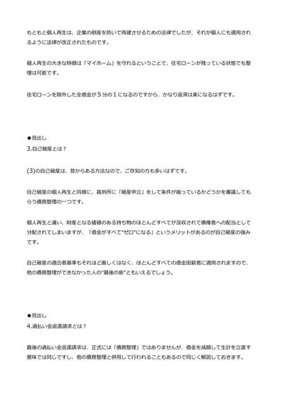 サンプル記事c-4