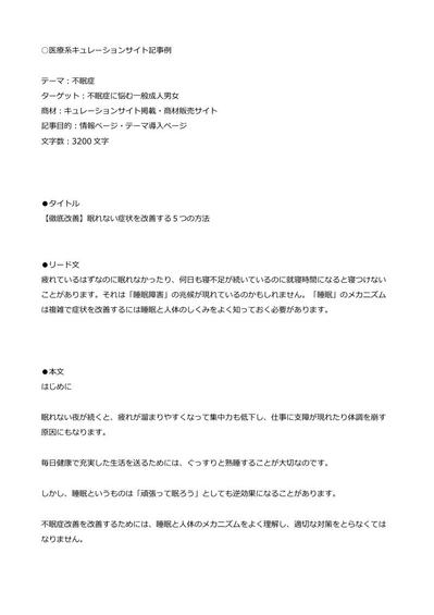 サンプル記事e-1