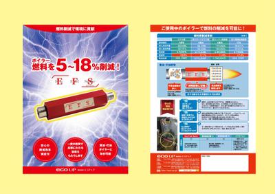 商材チラシA4両面