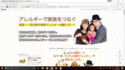 自身のブログ　トップ画像