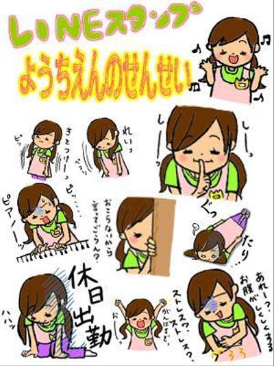 LINEスタンプ