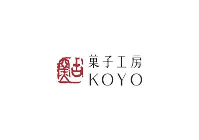 「菓子工房KOYO」のロゴデザイン