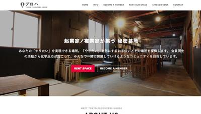 コワーキングスペースのLPサイト制作