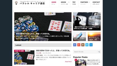 人材会社が運営するオウンドメディア制作