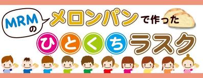 移動販売パン屋さんの商品ラベル
