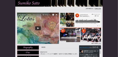 ピアニストのウェブサイト作成