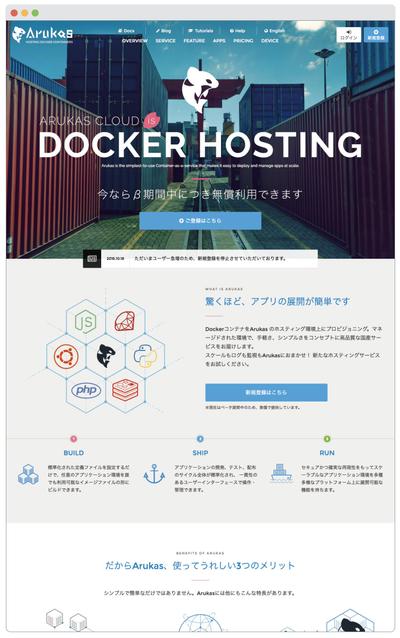 Arukas WEBサイト