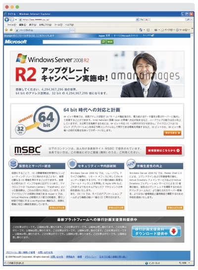 Microsoft Windows Server 2008 R2