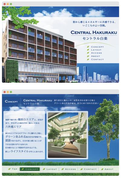 セントラル白楽