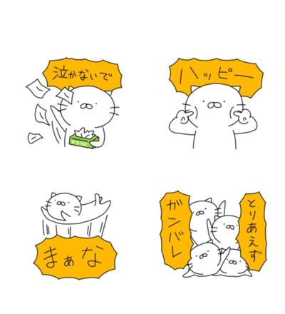 ★トレンド★LINEスタンプ（ゆるい系）