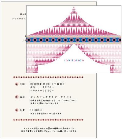 結婚式招待状