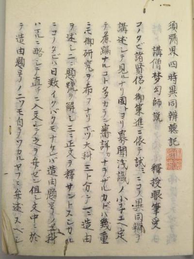 出版物（古文書の解読）