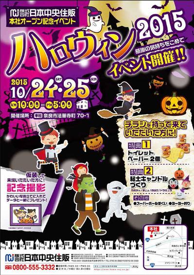 ハロウィンイベントポスター