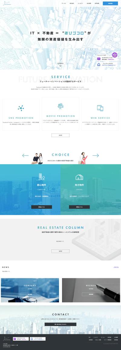 FUTURE INNOVATION コーポレートサイト