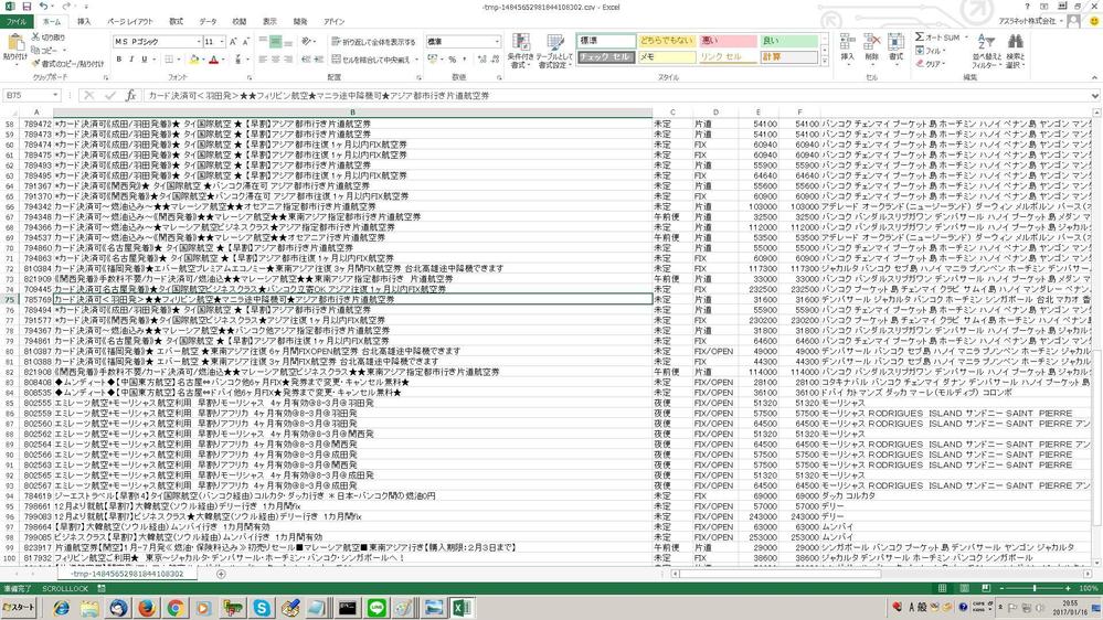 APIを利用した検索サイトの作成・運用