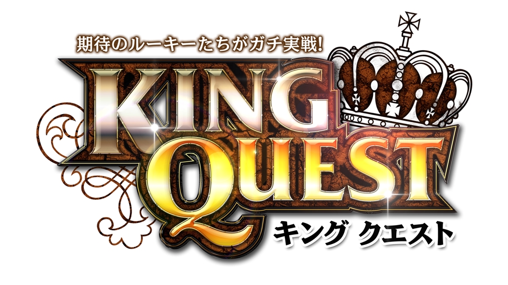 パチスロ動画用ロゴ「KING QUEST」