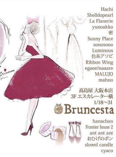 ポスター～高島屋『Bruncesta』Jan.2017@大阪