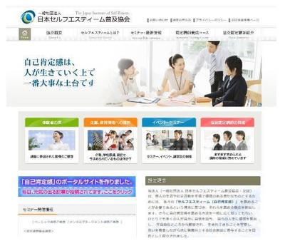 中小企業サイトデザイン