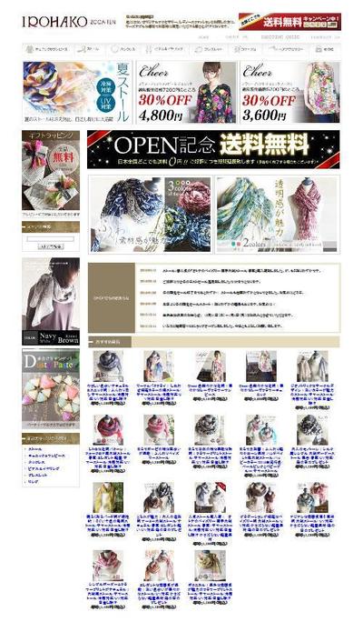 Yahooショップ制作