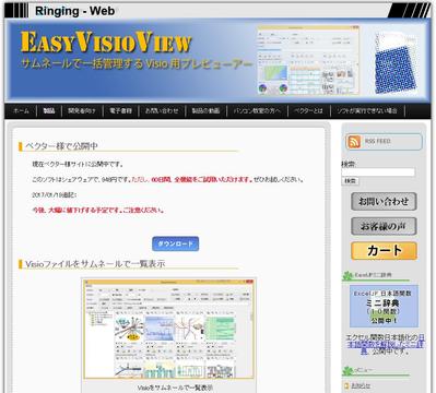 EasyVisioView