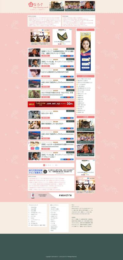 女性向け情報配信サイト制作