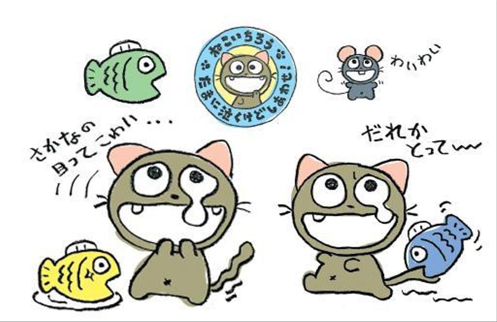 ねこいちろう　（株）ベニス