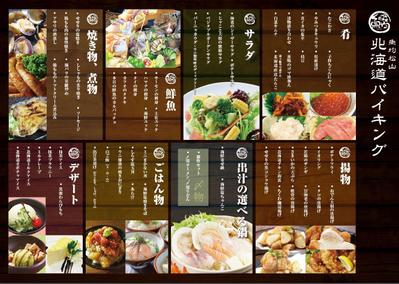 居酒屋メニューデザイン