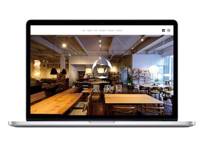 三島家具のHPデザイン