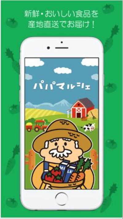 iPhone食品ショッピングアプリ