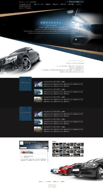 カスタムカーサイト提案デザイン