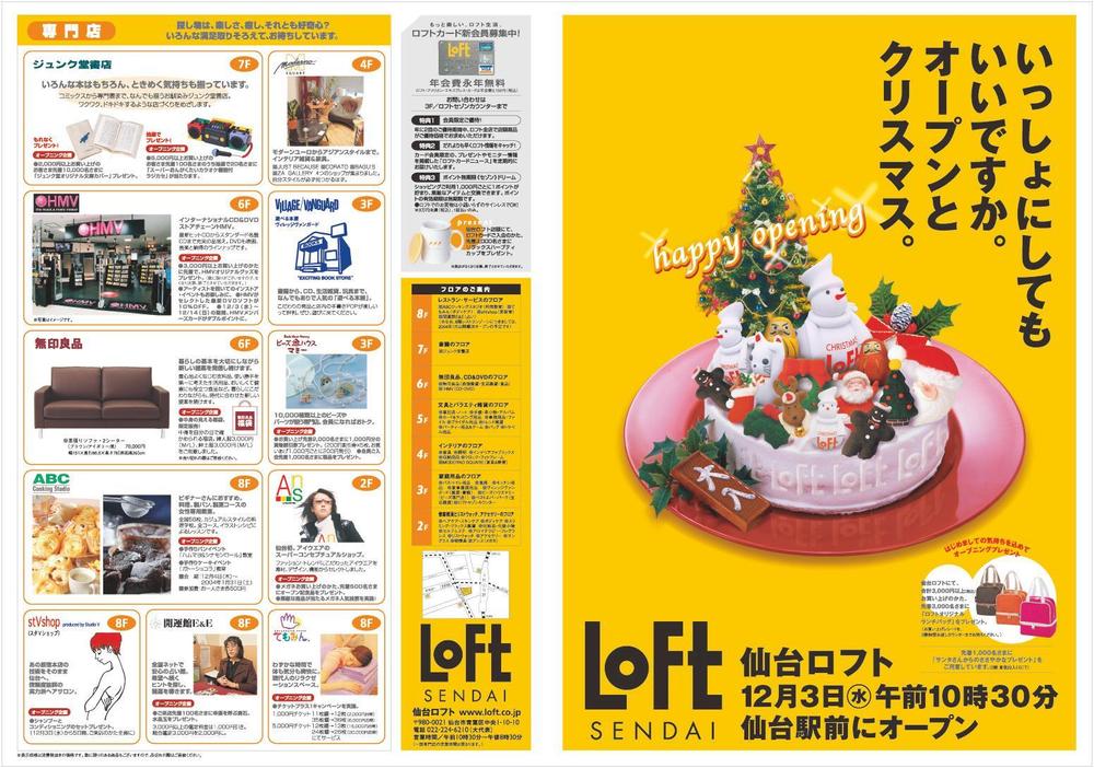 流通小売広告