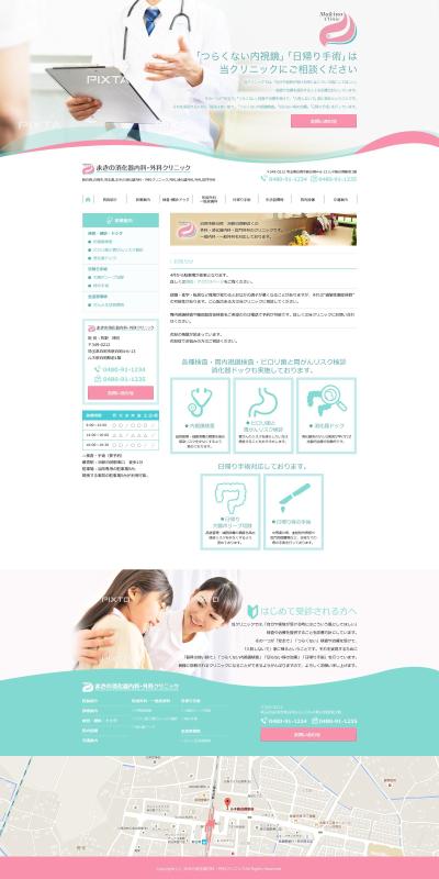 まきのクリニックサイト提案デザイン