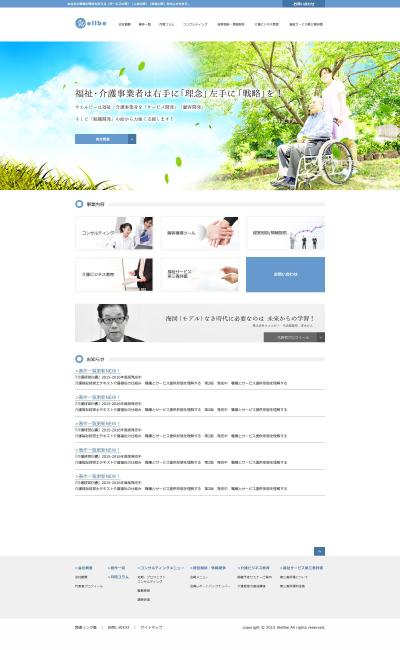 welbeサイト提案デザイン