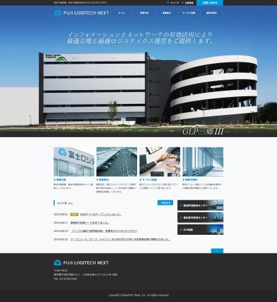 FUJI LOGITECH NEXTサイト提案デザイン