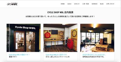 Cycle Shop WBL  Webサイト作成　（Bootstrap PHP）