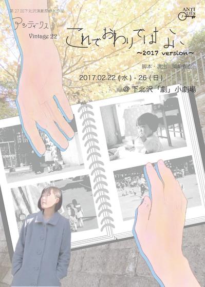 演劇フライヤー